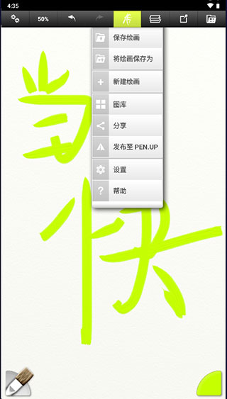 artrage中文版广州app产品开发