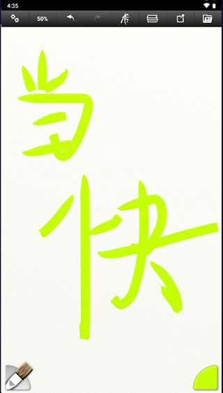 artrage华为