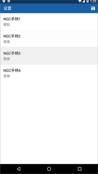 ngc模拟器(2)