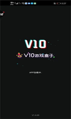 V10游戏盒子(2)