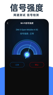 WiFi钥匙免费神器(2)