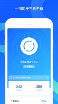 qq手机助手(1)