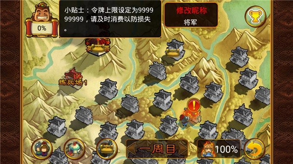 三国塔防魏传完美版(2)