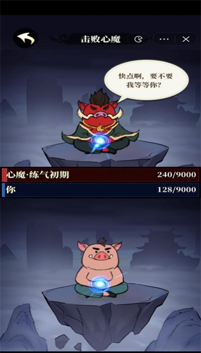 妖怪也要当神仙的图册