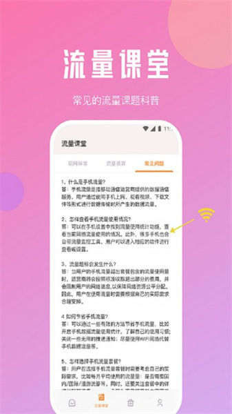 紫苏流量精灵西宁app开发入门