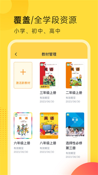 外研新标准(3)