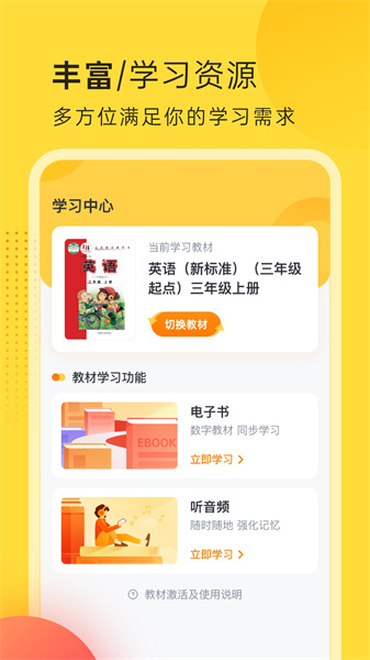 外研新标准(2)