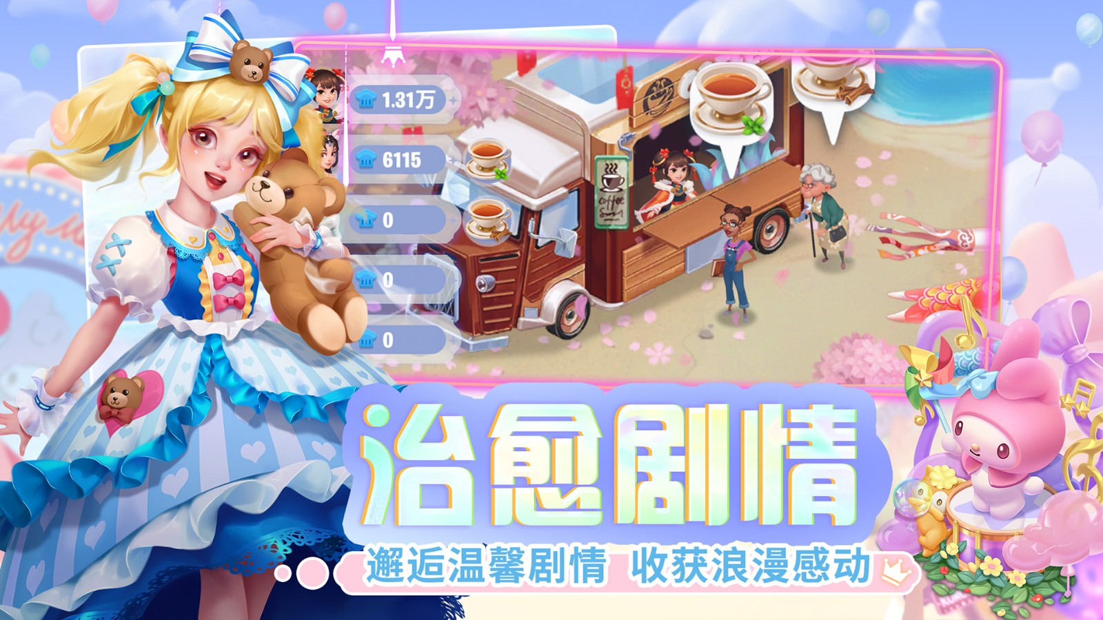 开间小店最新版(1)