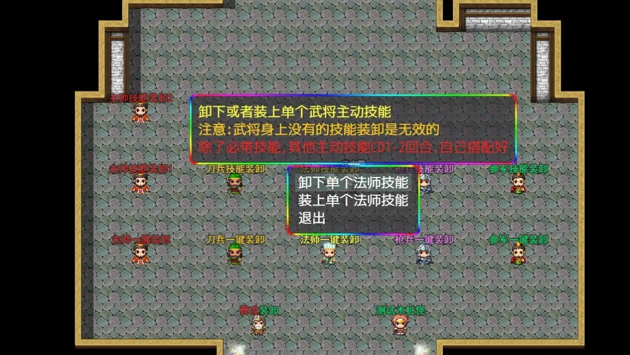 三国魔兽大乱斗单机版(4)