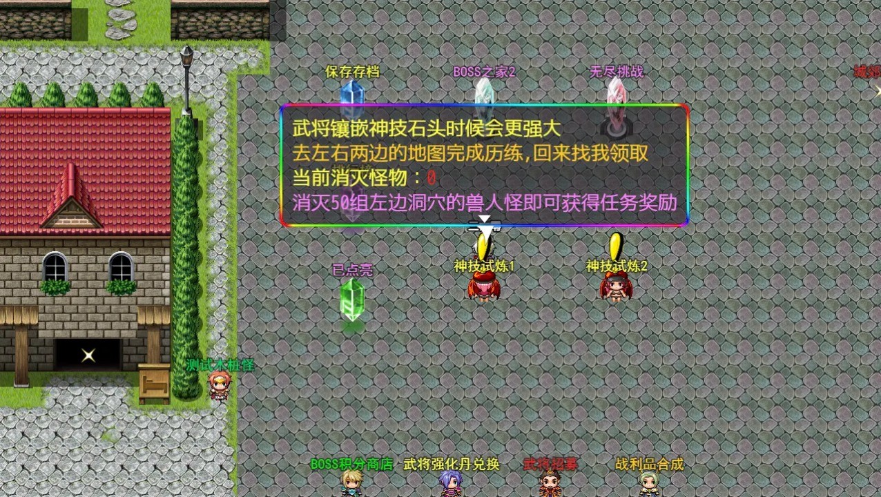 三国魔兽大乱斗联机版(3)