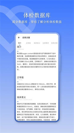 血压助手(3)