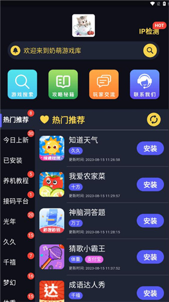 奶萌游戏库昆明android安卓软件app开发