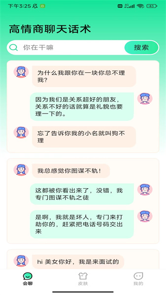 语音键盘输入法(3)