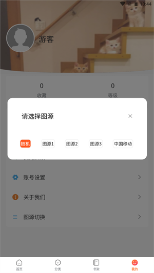 漫蛙漫画上海app制作网站