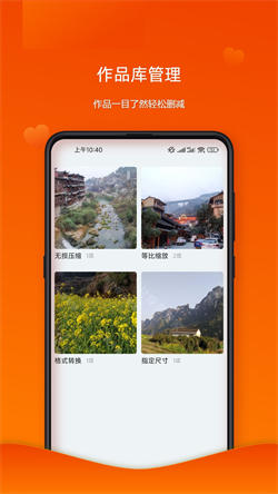 照片瘦身专家(3)