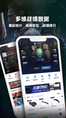 完美世界电竞北京app平台开发哪家好