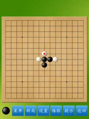 五子棋大师手机版(1)