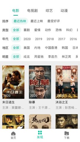 熊猫下载云南开发app的流程