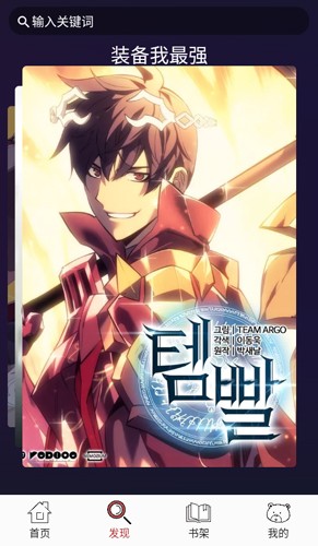 笨笨熊漫画长沙app开发软件
