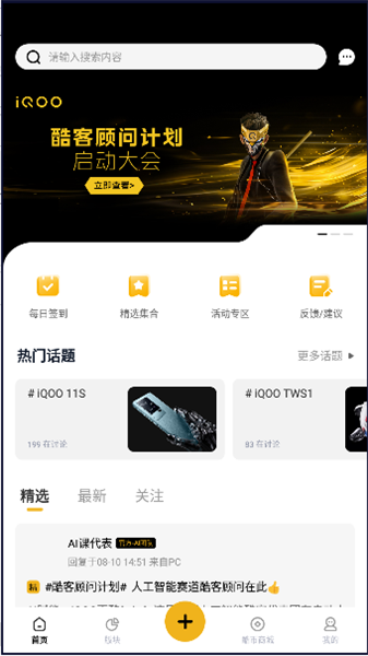 iqoo社区揭阳开发app代理