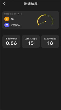 WiFi放心连管家(4)