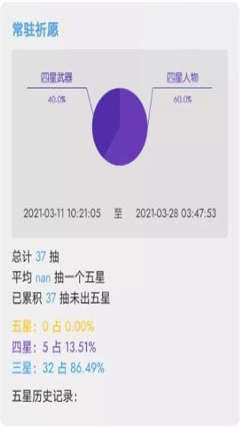 原神抽卡记录导出工具重庆手机app开发制作公司