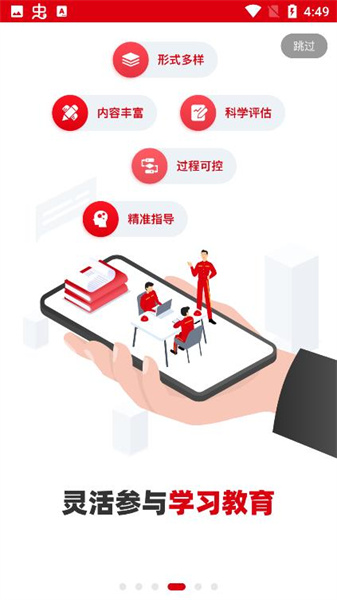 铁人先锋(4)