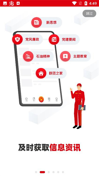 铁人先锋