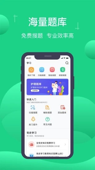 小包搜题邢台自己app开发