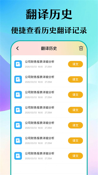 合同翻译助手(2)