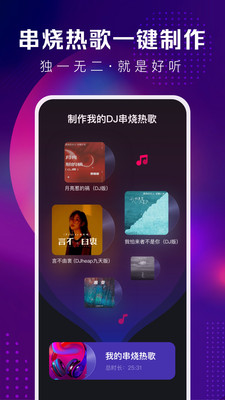 酷狗DJ音乐(1)