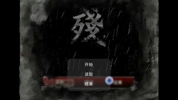 熊出没之残正版(3)