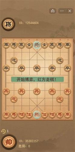 象棋的象棋最新版(2)