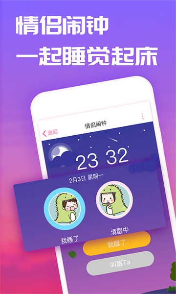 旧版恋爱记app南昌app应用app开发