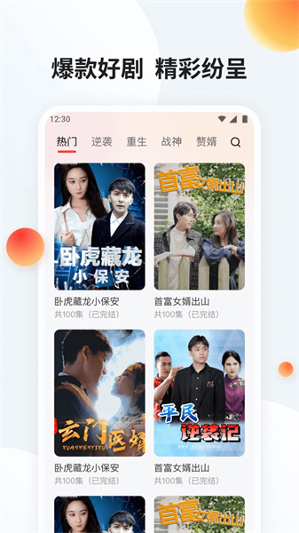 蜻蜓小剧场昆明android安卓软件app开发