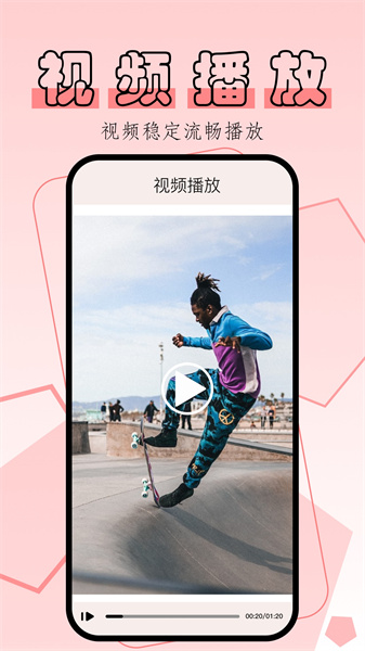 杨桃影视播放器青岛如何开发手机app