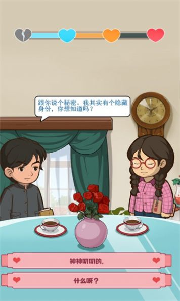 幸福婚介所(1)