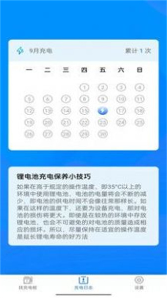 电小宝(4)
