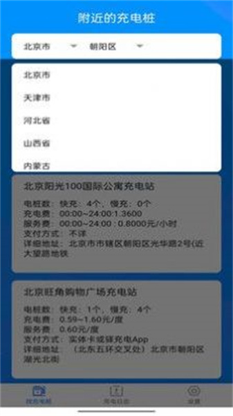 电小宝(3)