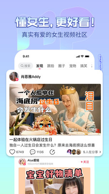美拍最新版(5)