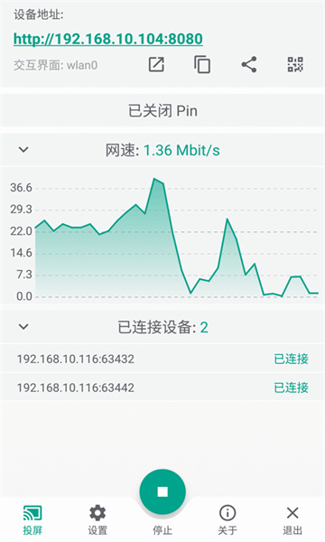 手机多屏互动(1)