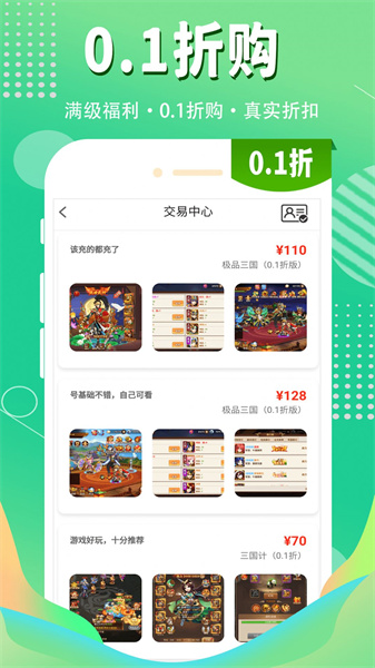1折游戏盒兰州app开发咨询