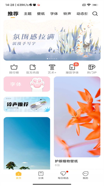 主题壁纸丽江共享小程序app开发