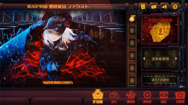 边狱巴士汉化版(2)