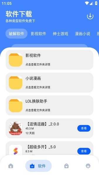 孤煞软件库旧版(4)