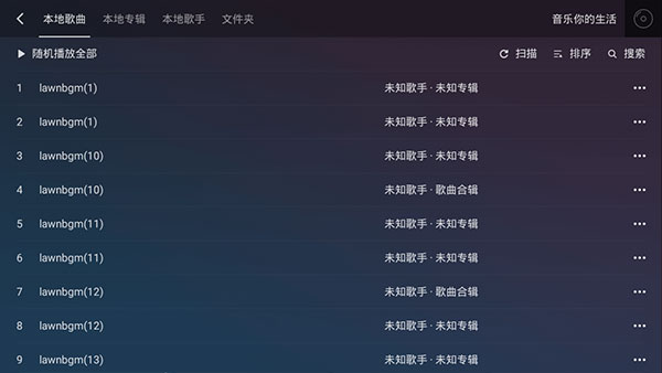 QQ音乐车载版(1)