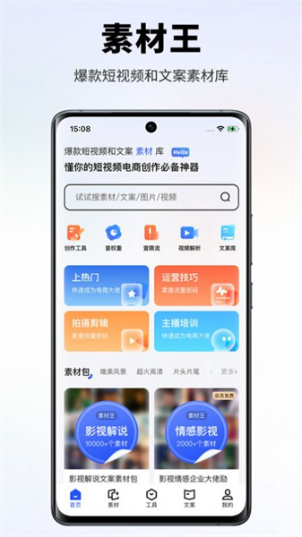素材王(2)