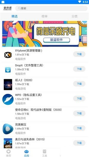 青衣软件库(2)