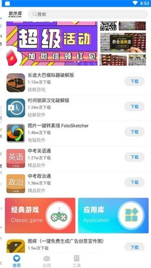 青衣软件库(4)
