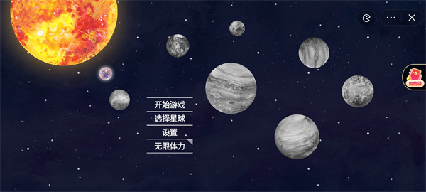 流浪小星球正版(1)